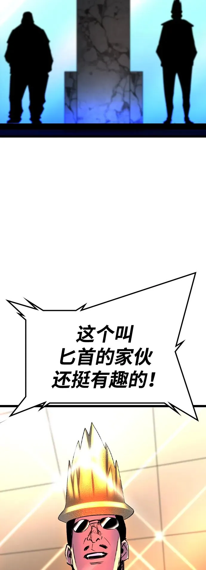 第2季 第55话 第35页