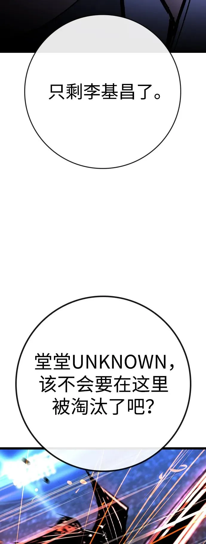 第2季 第55话 第39页
