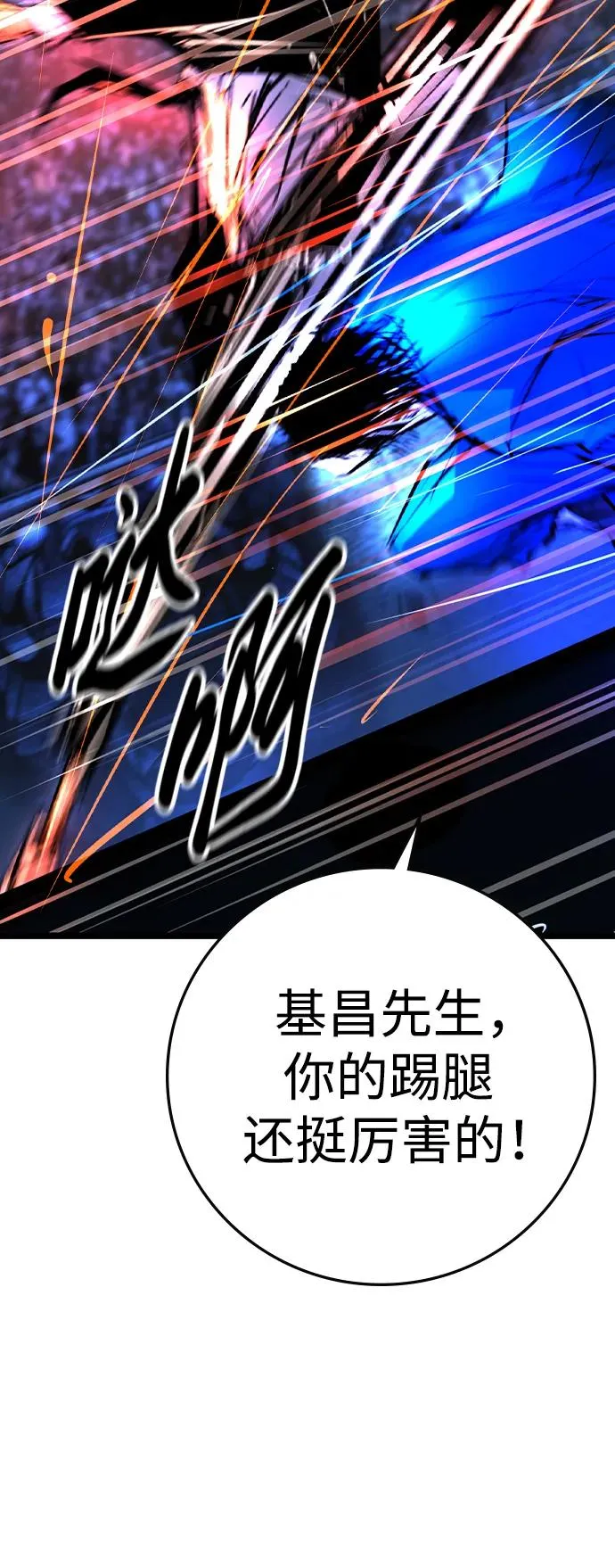 第2季 第55话 第40页