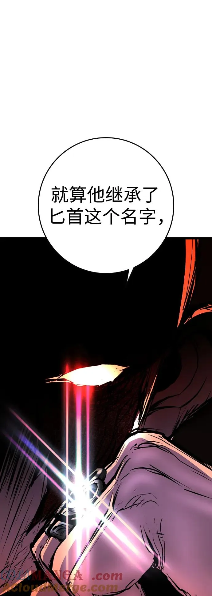 第2季 第55话 第45页