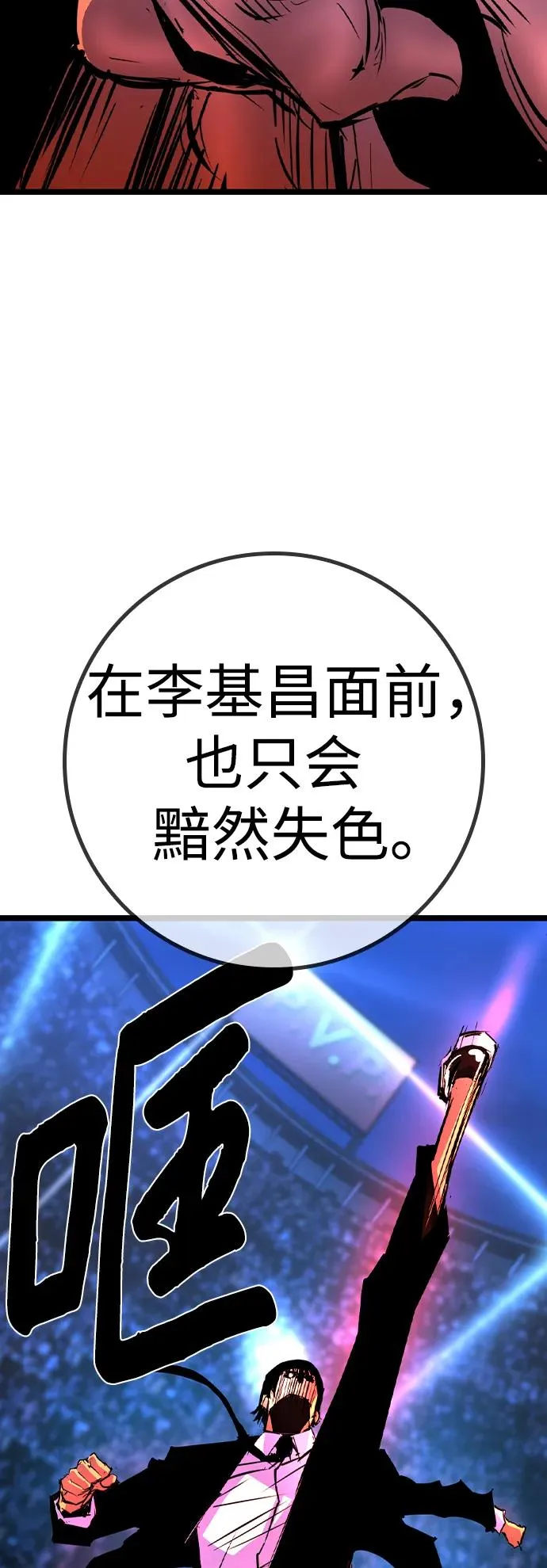 第2季 第55话 第46页