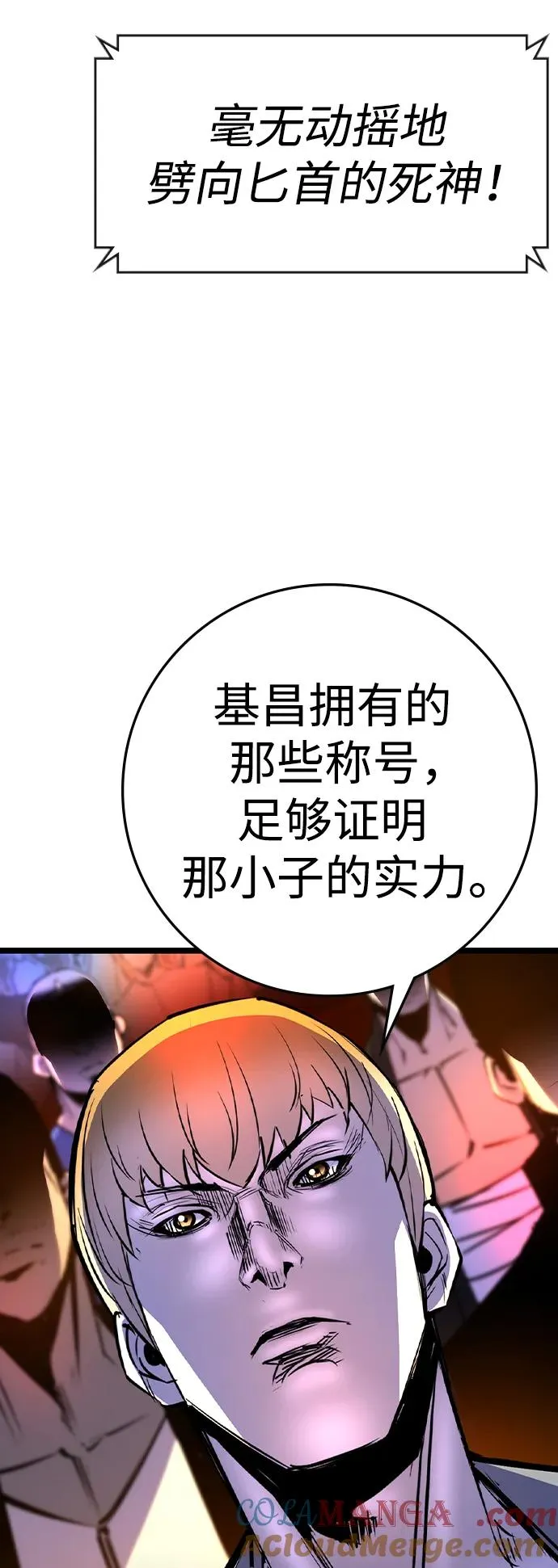 第2季 第55话 第49页