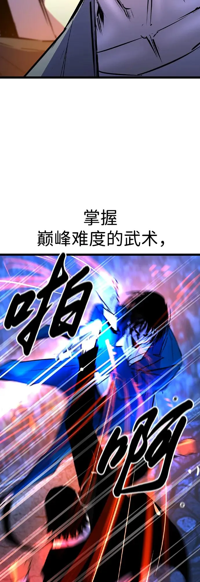 第2季 第55话 第50页