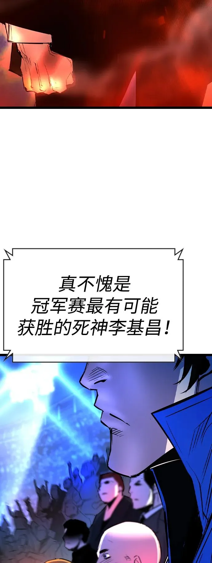 第2季 第55话 第56页