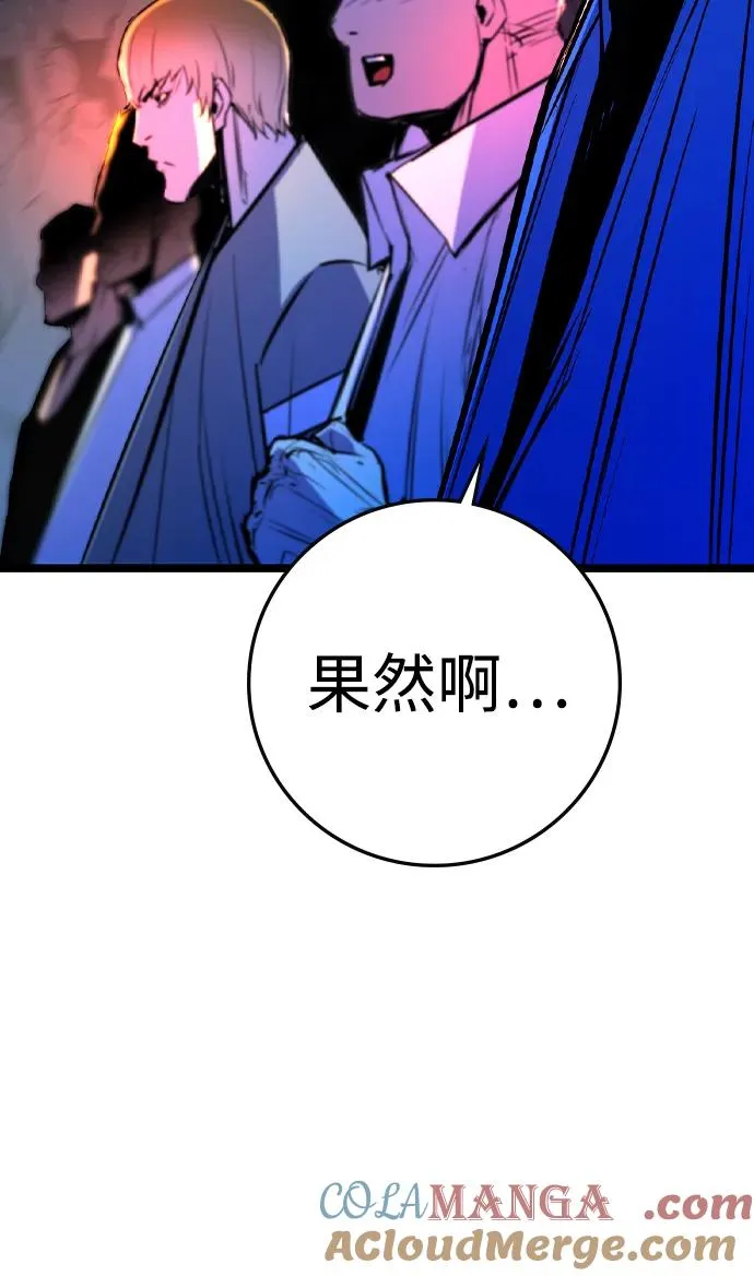 第2季 第55话 第57页