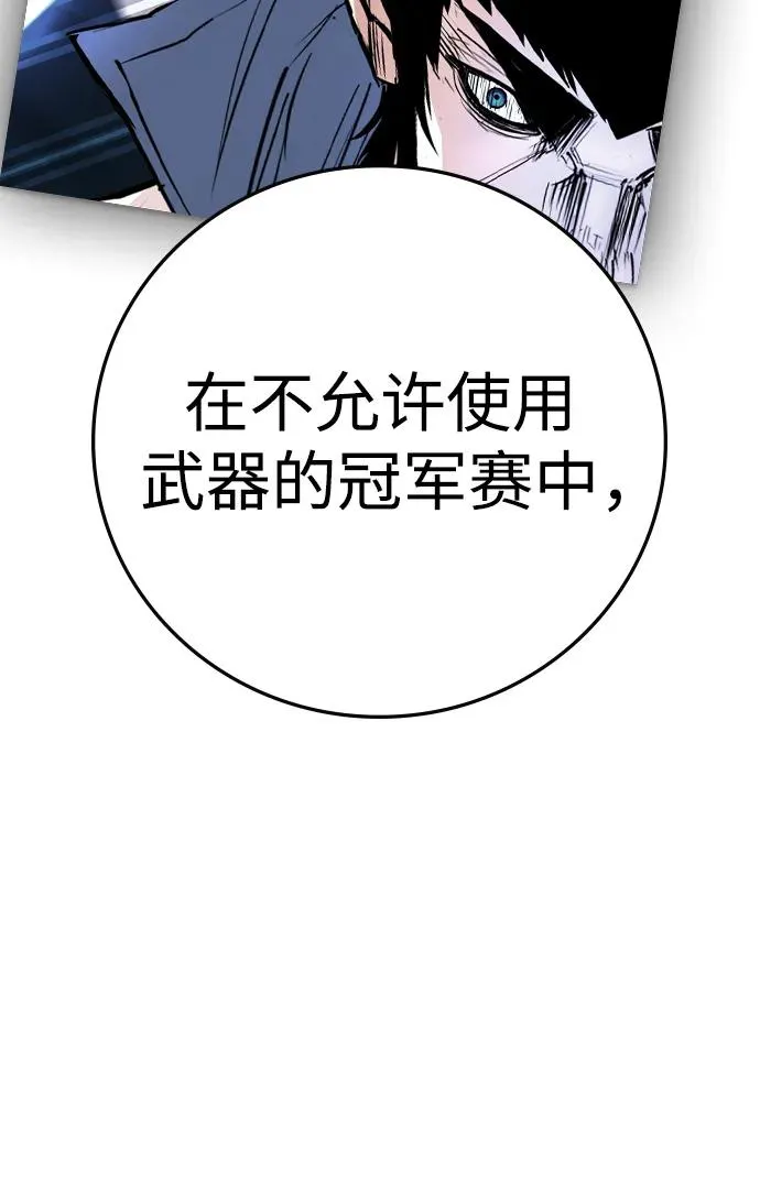 第2季 第55话 第60页