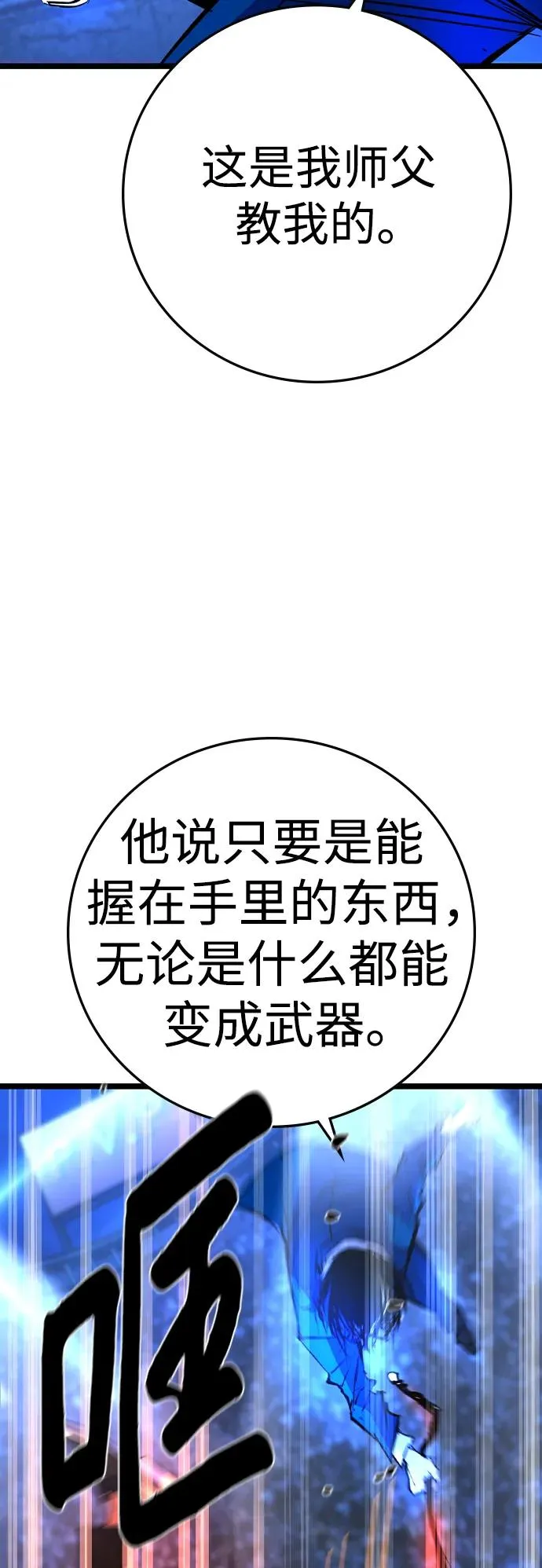 第2季 第55话 第70页