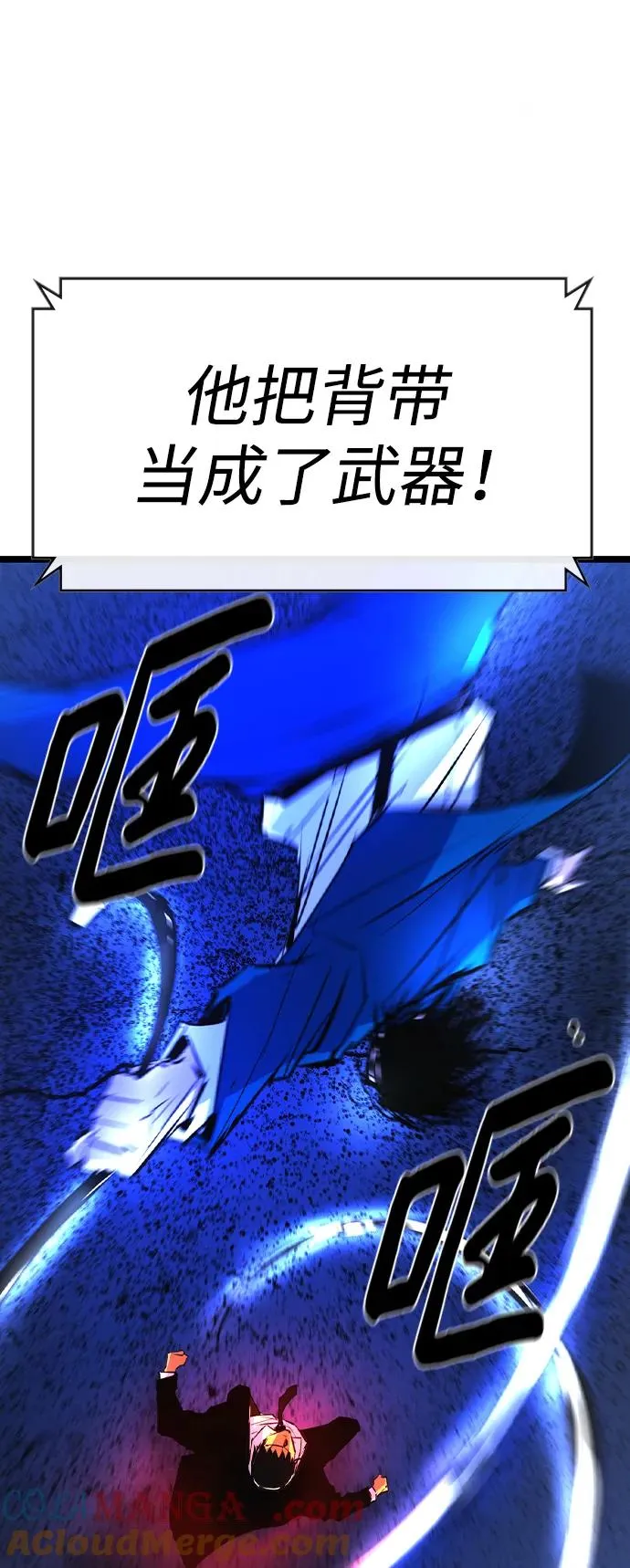 第2季 第55话 第73页