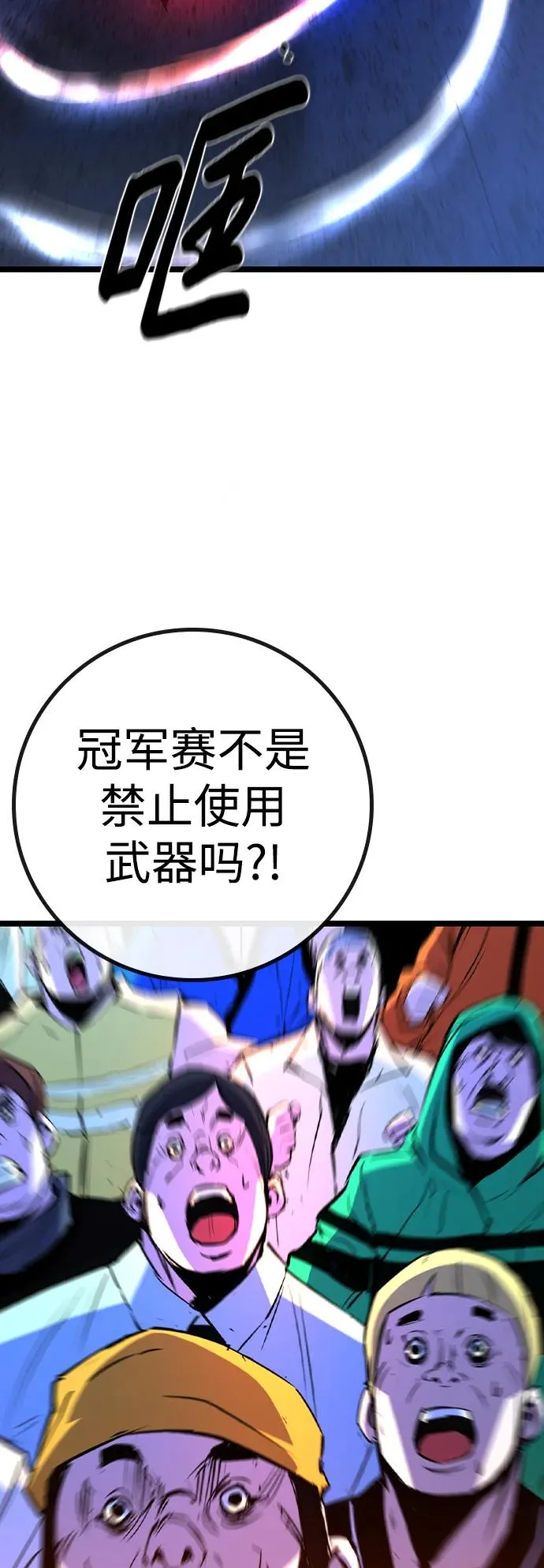 第2季 第55话 第74页