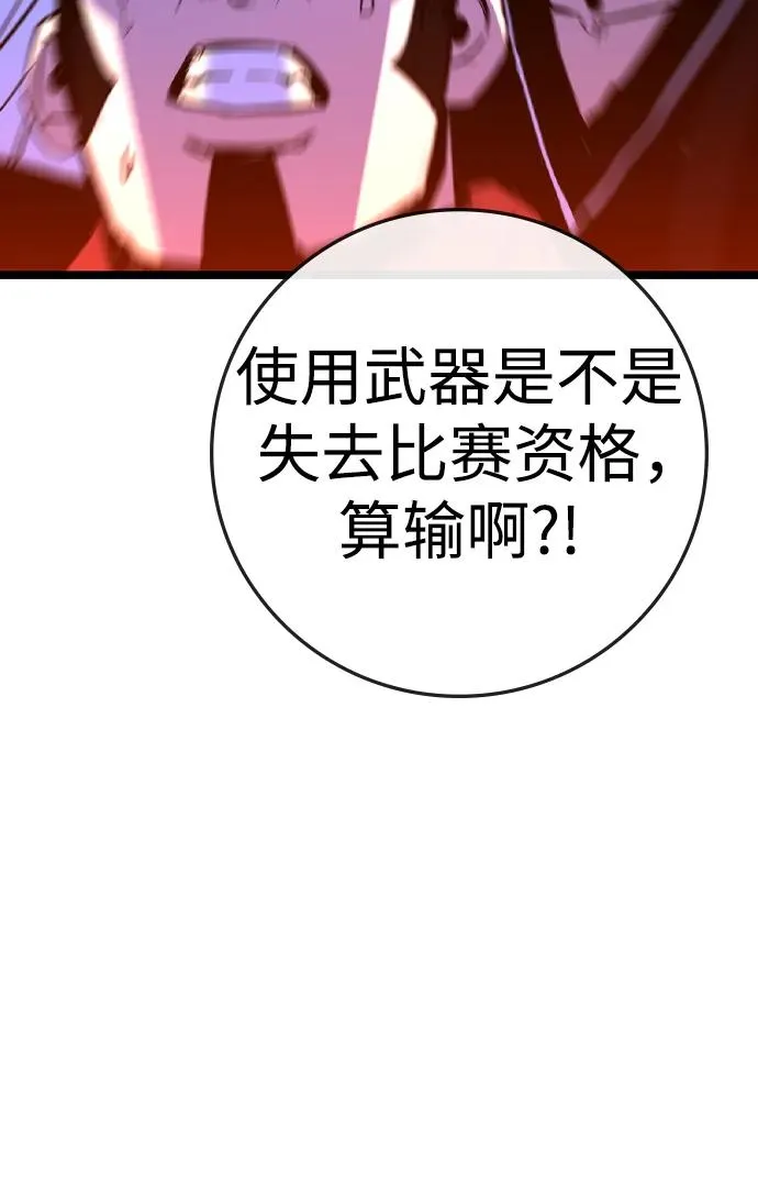 第2季 第55话 第75页