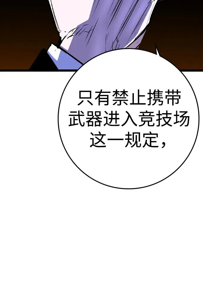 第2季 第55话 第78页