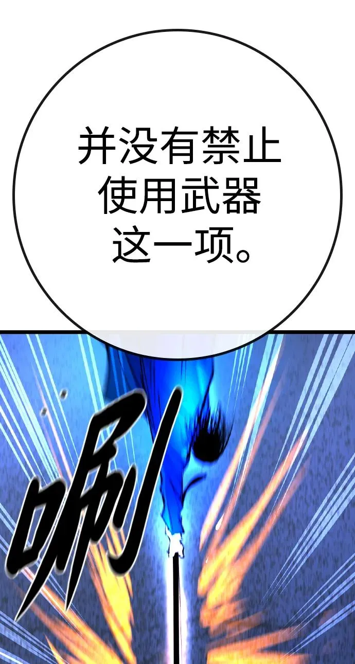 第2季 第55话 第79页