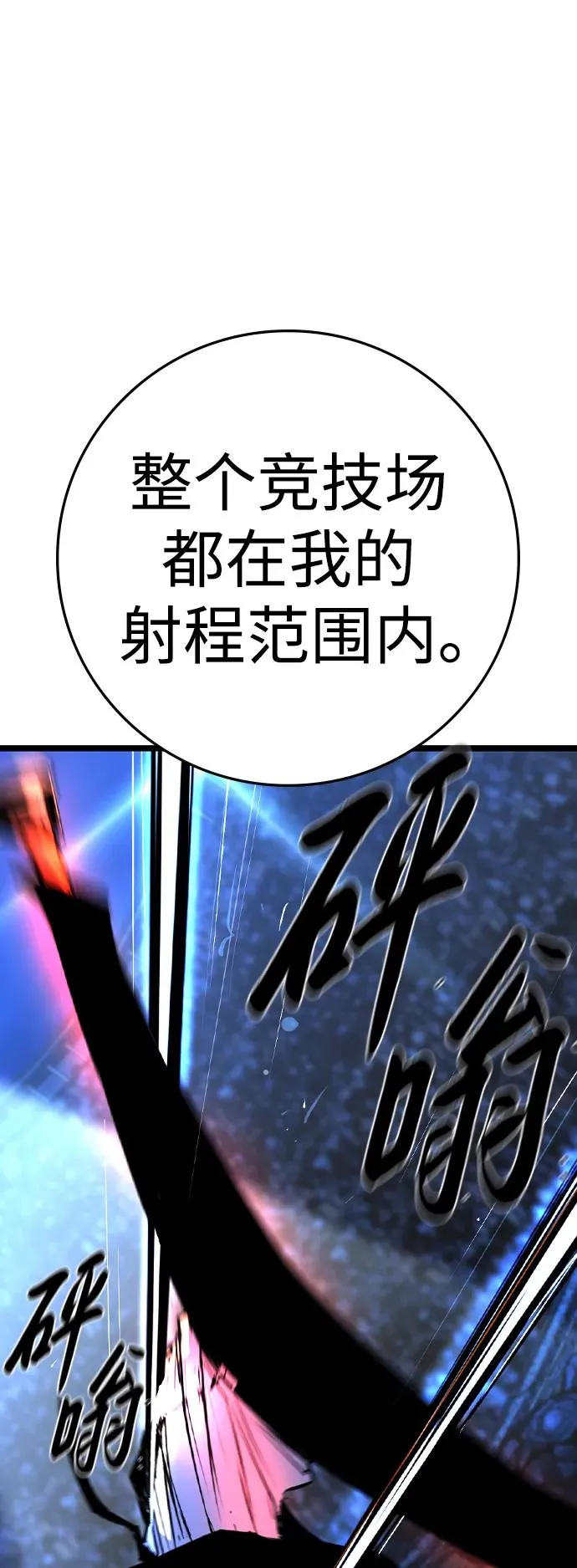 第2季 第55话 第86页