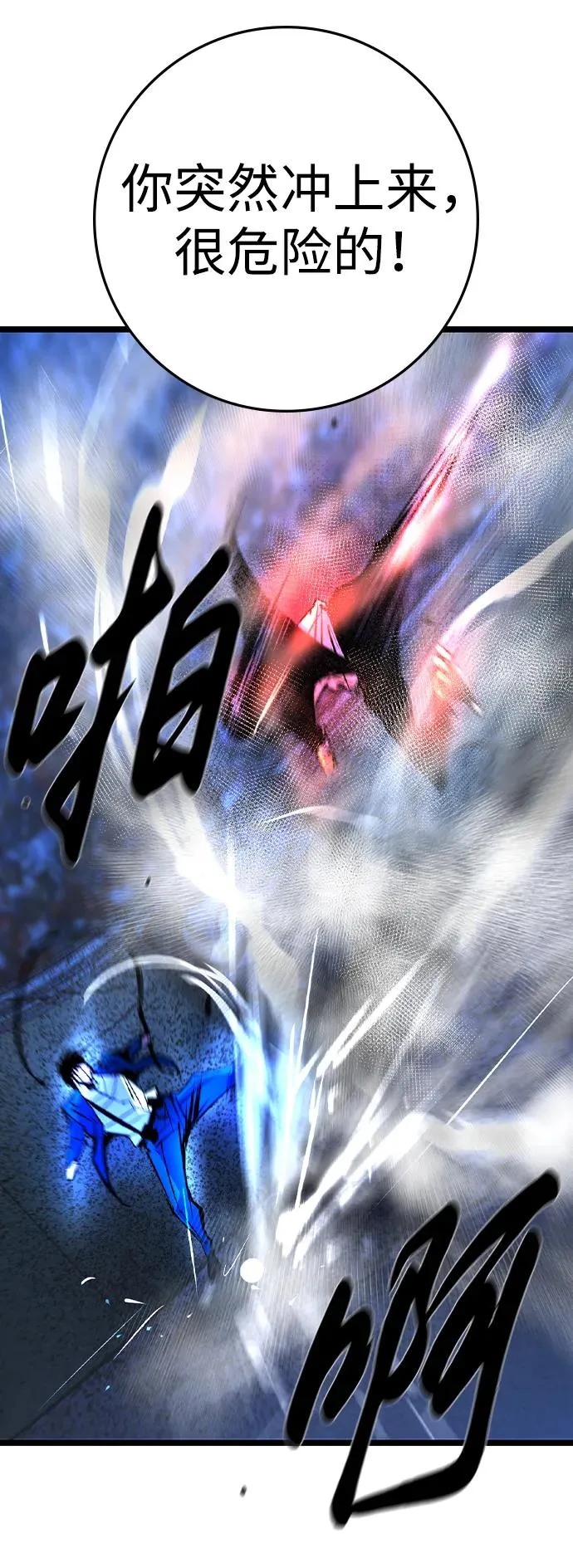 第2季 第55话 第90页