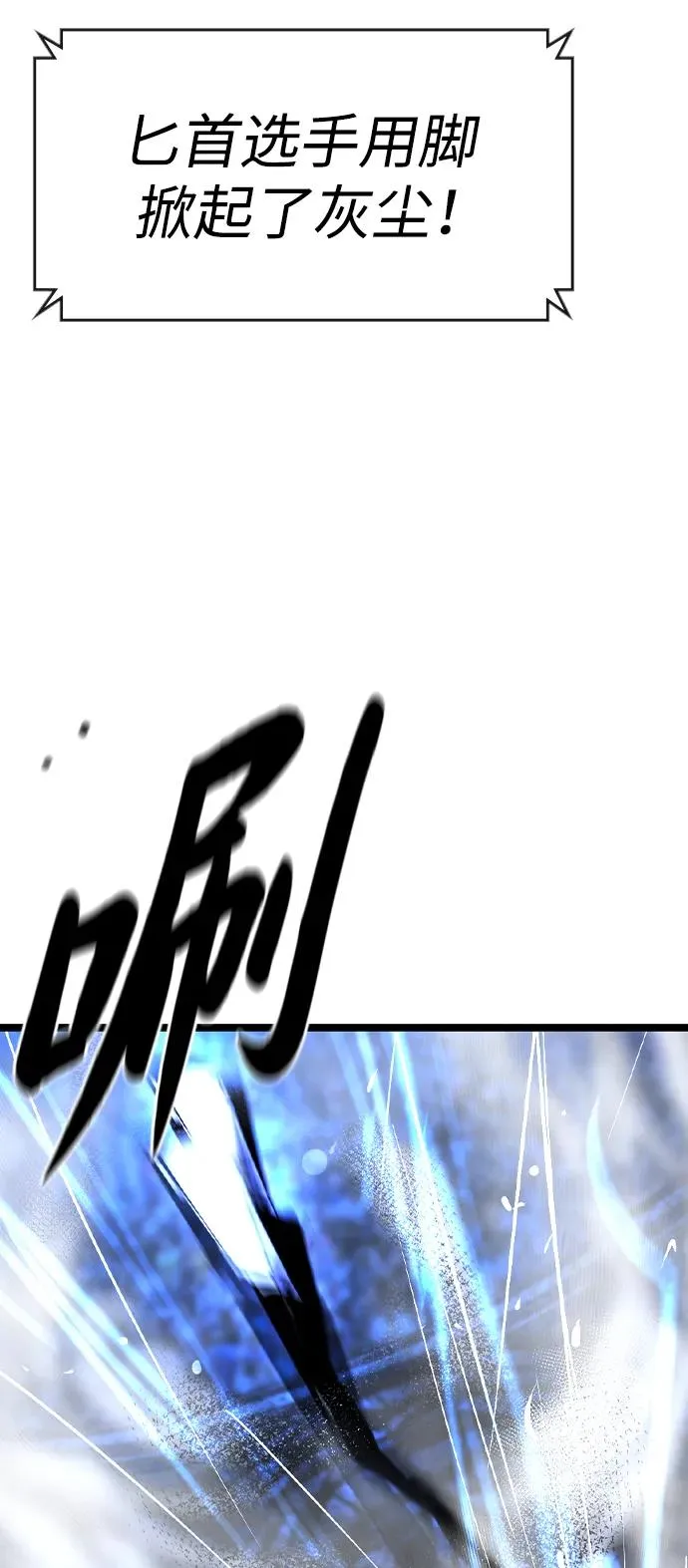 第2季 第55话 第91页