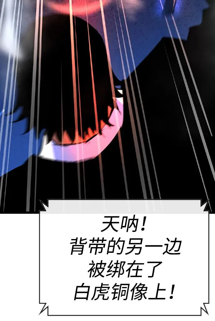 第2季 第55话 第95页