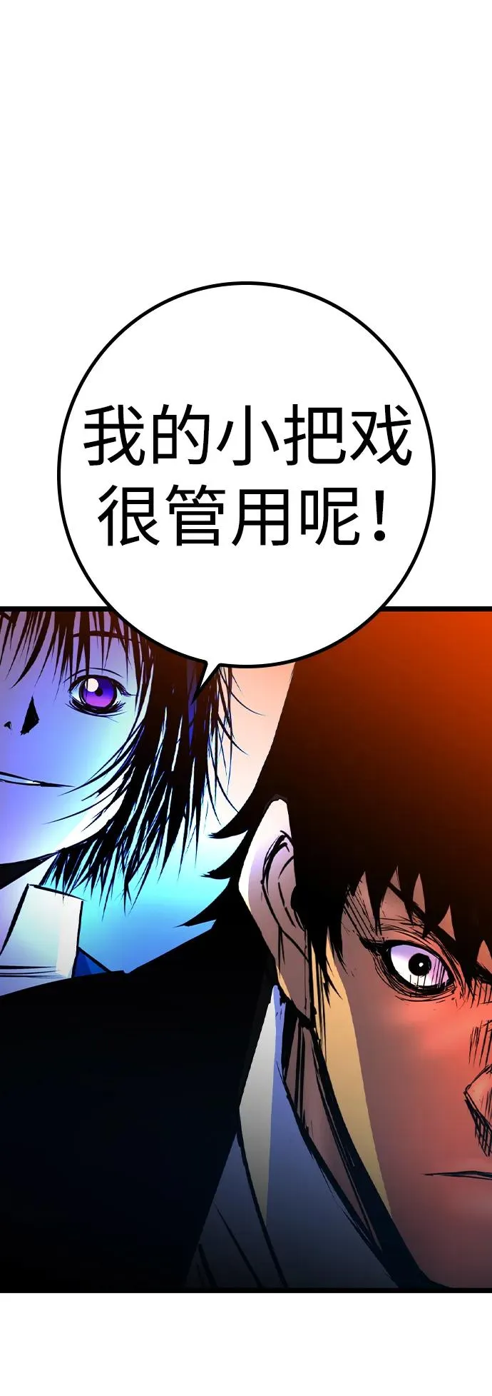 第2季 第55话 第96页