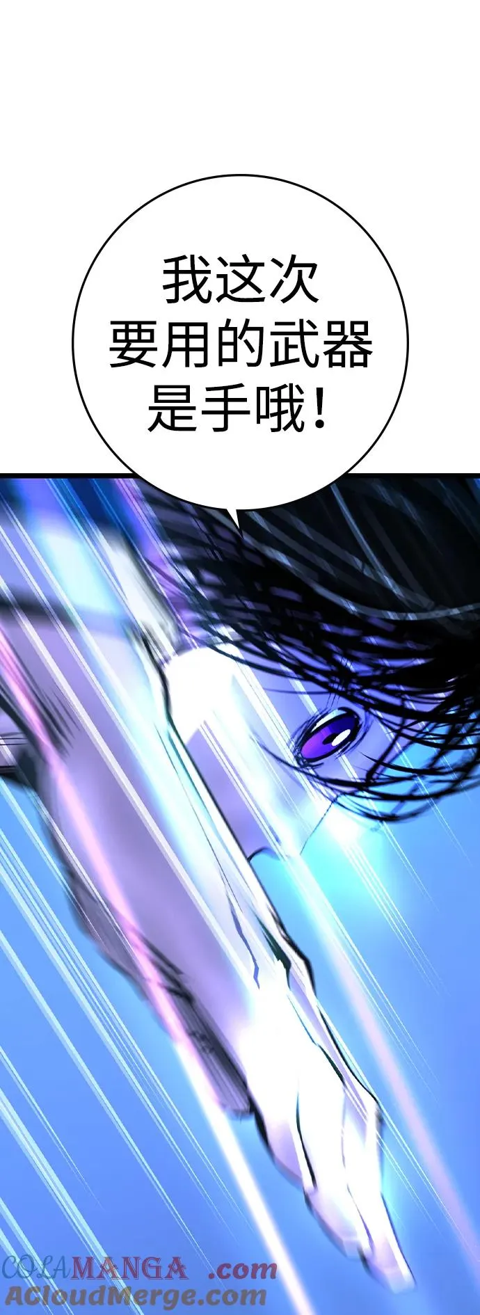 第2季 第55话 第97页