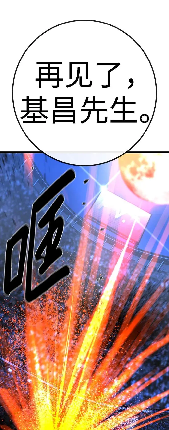 第2季 第55话 第99页