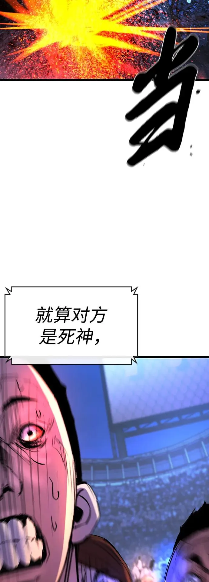 第2季 第55话 第100页
