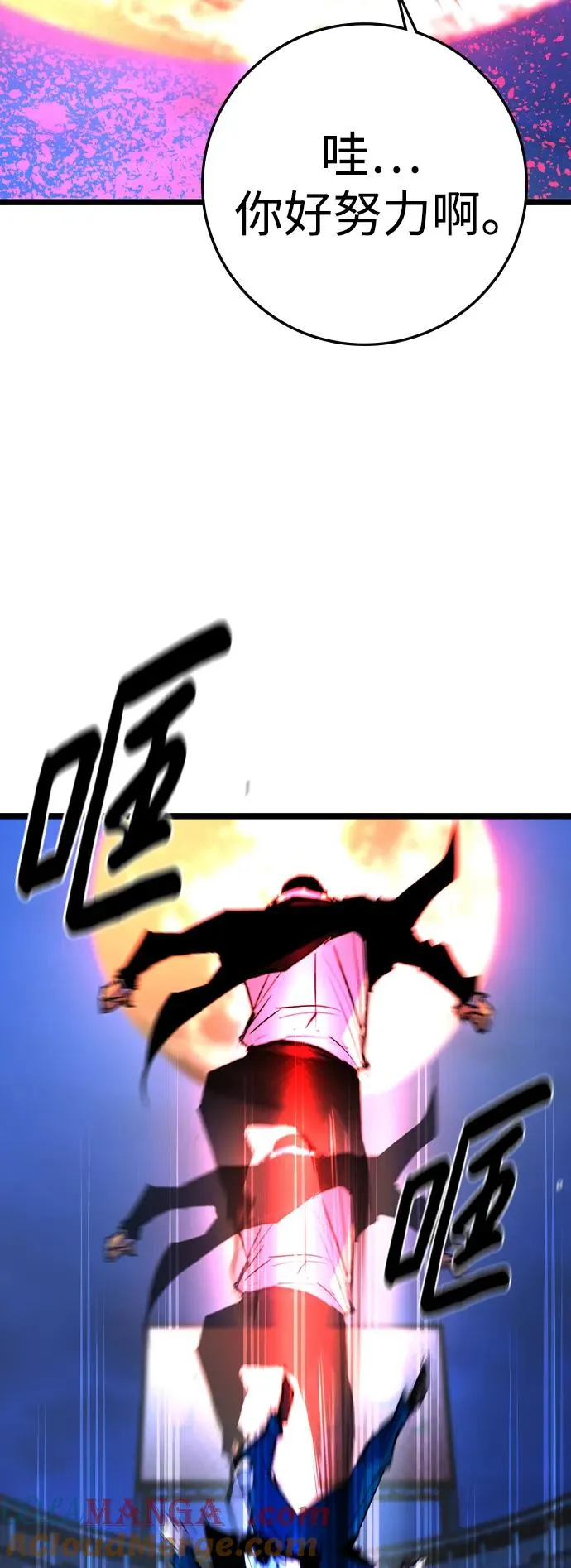 第2季 第55话 第105页
