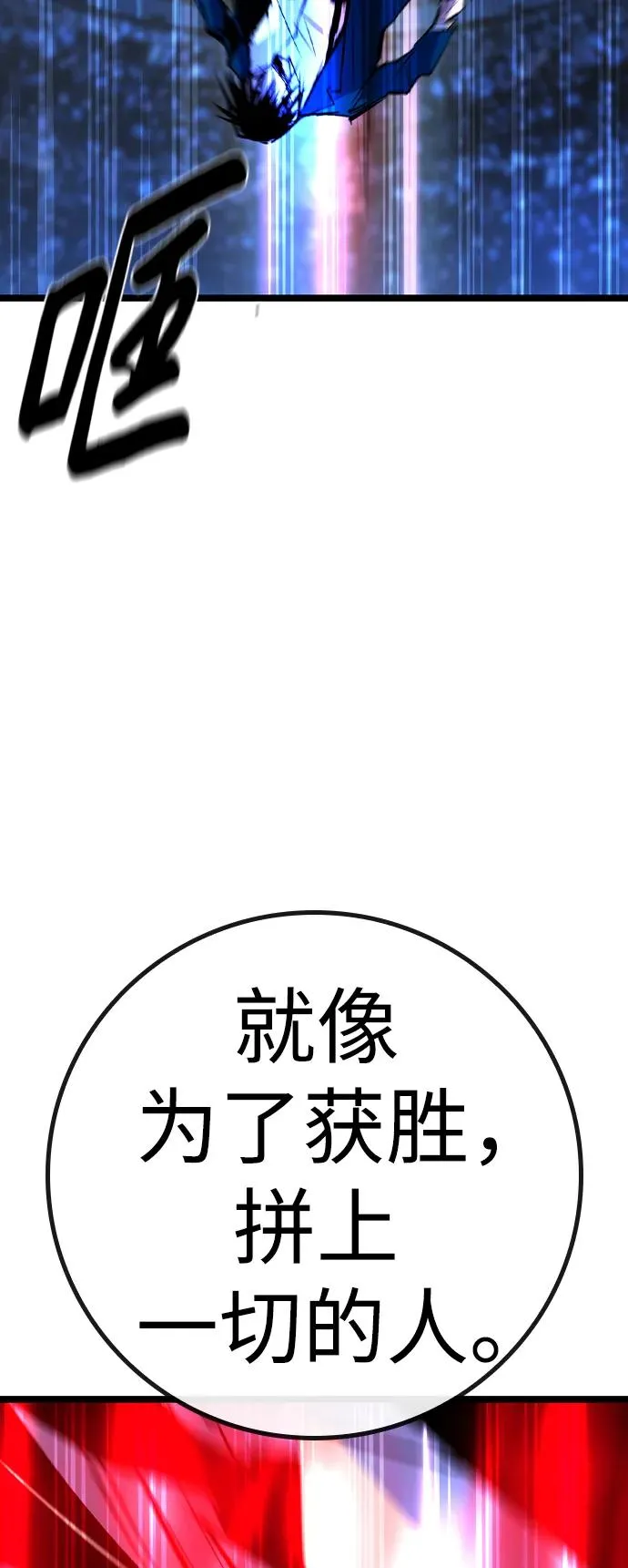 第2季 第55话 第106页