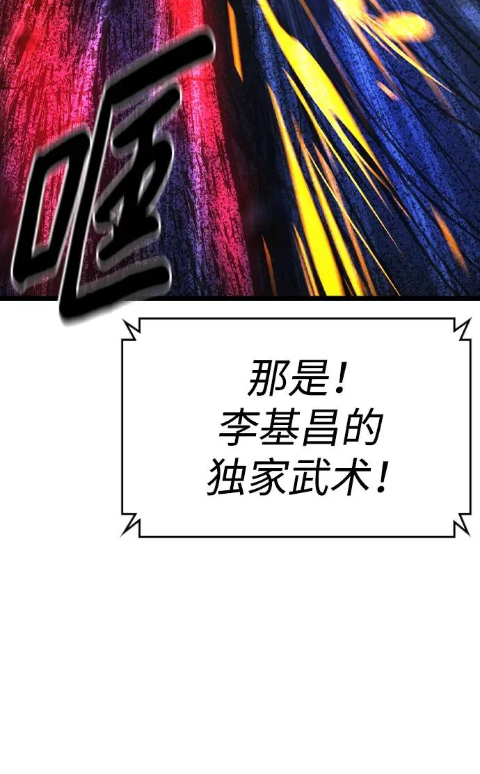 第2季 第55话 第112页