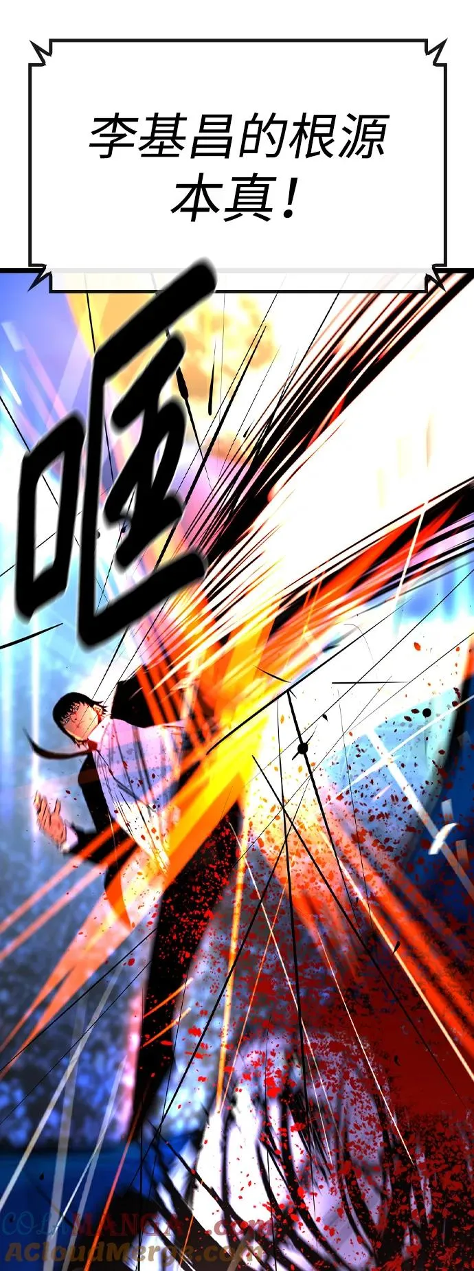 第2季 第55话 第113页