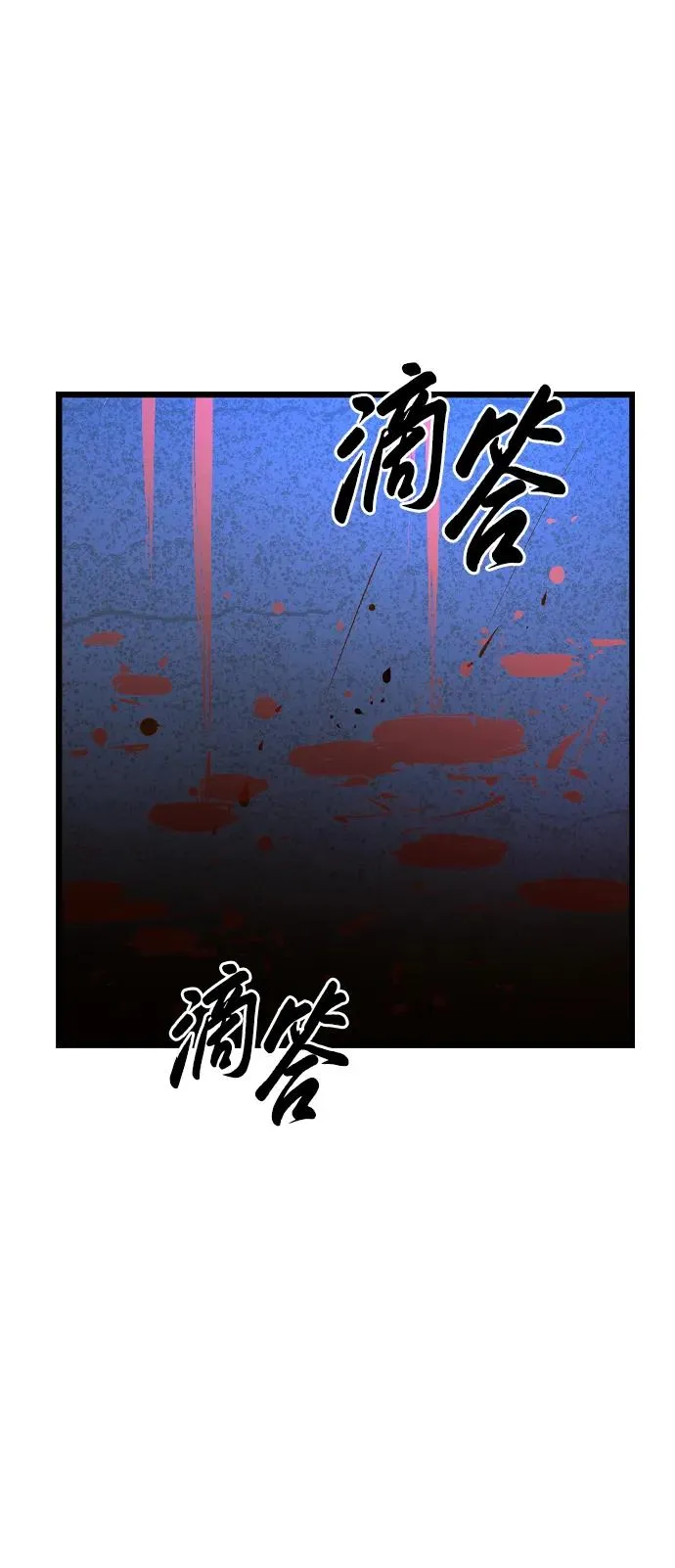 第2季 第55话 第116页