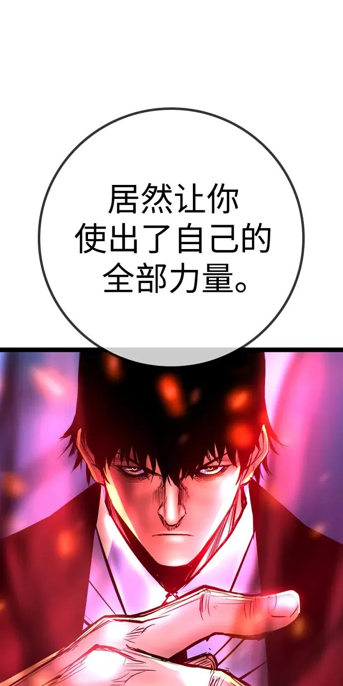 第2季 第55话 第118页