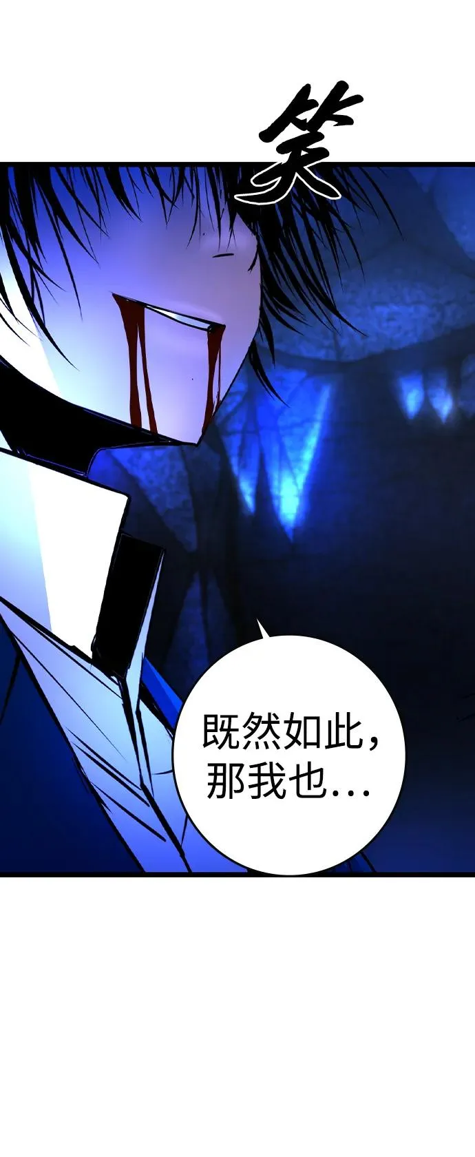 第2季 第55话 第120页