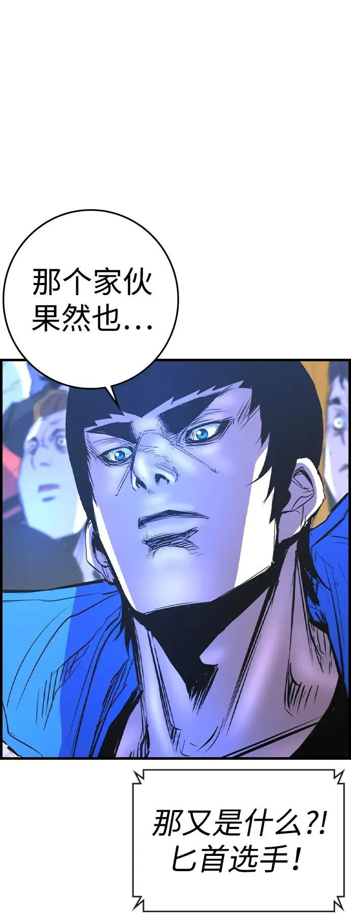 第2季 第55话 第122页