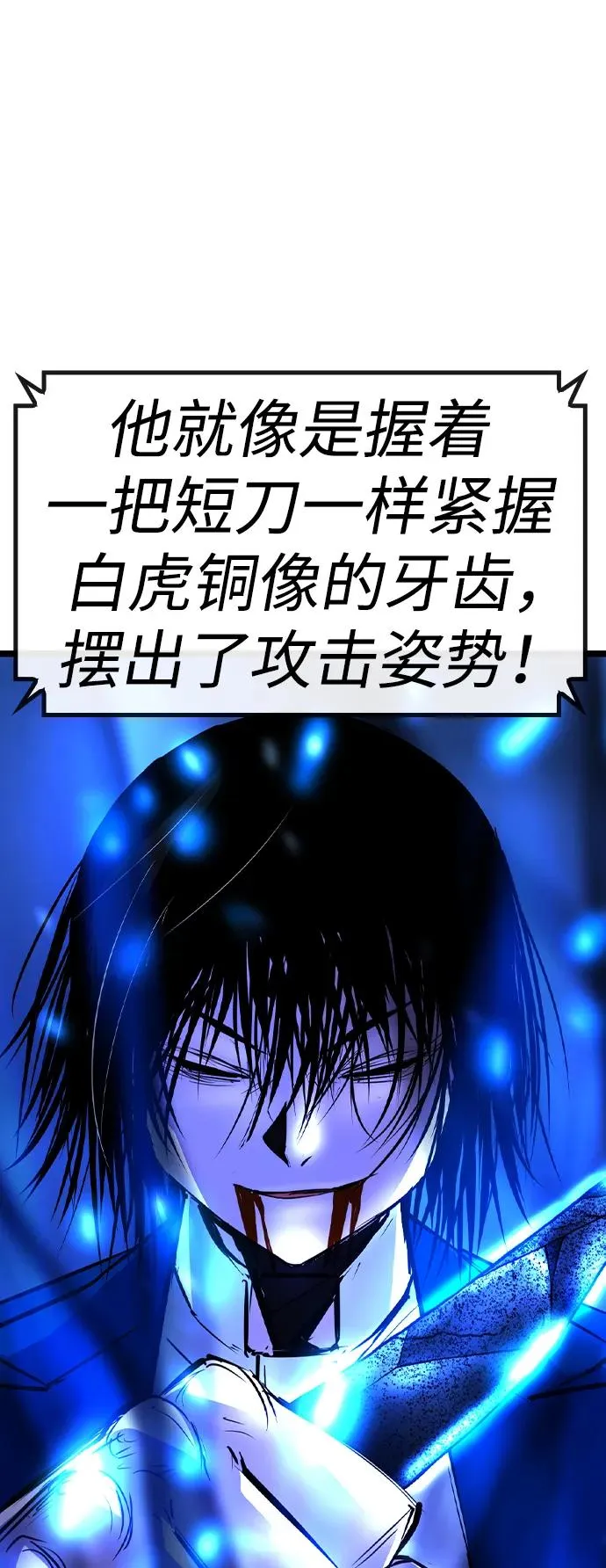 第2季 第55话 第123页