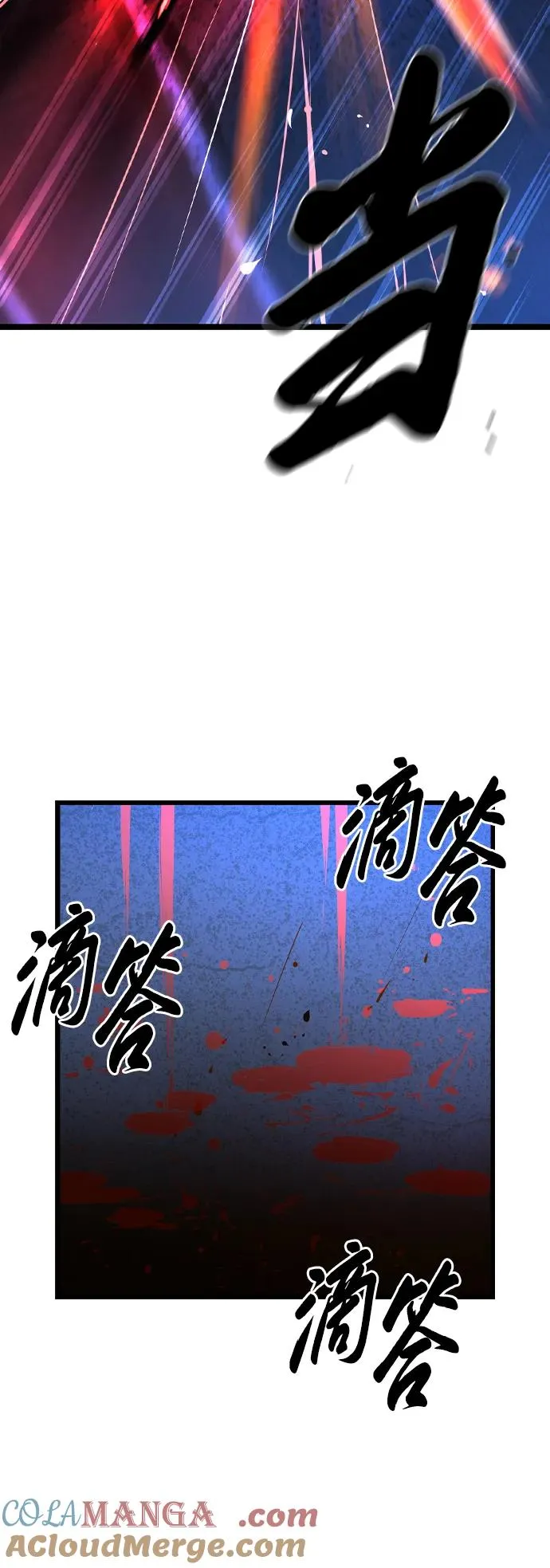 第2季 第55话 第141页