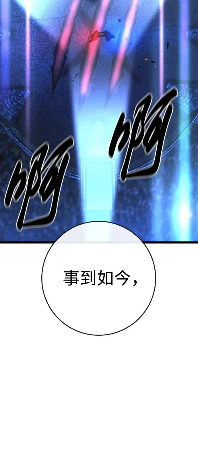 第2季 第56话 第3页