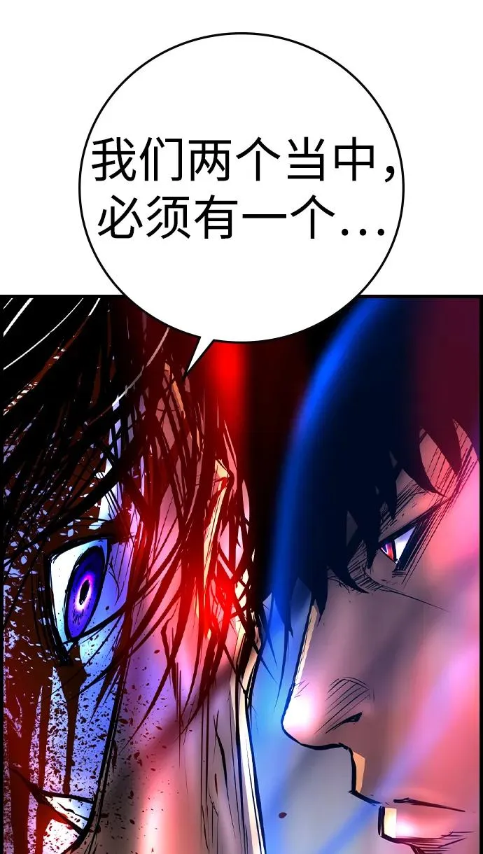 第2季 第56话 第4页