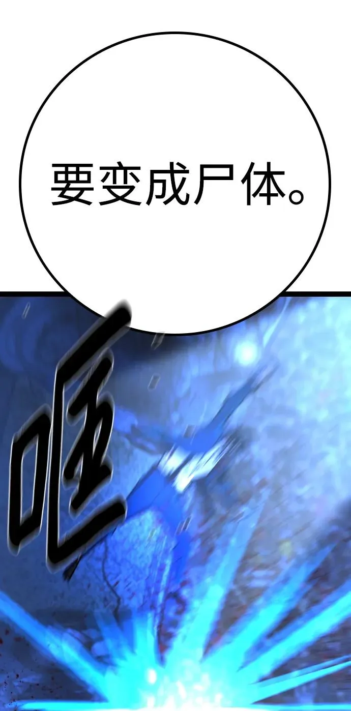 第2季 第56话 第6页