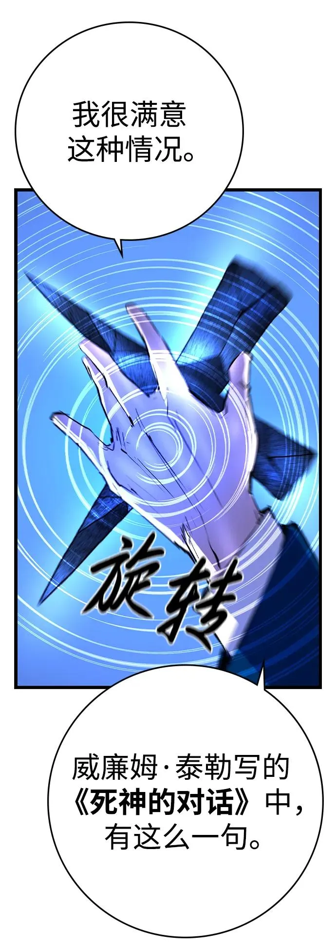 第2季 第56话 第8页