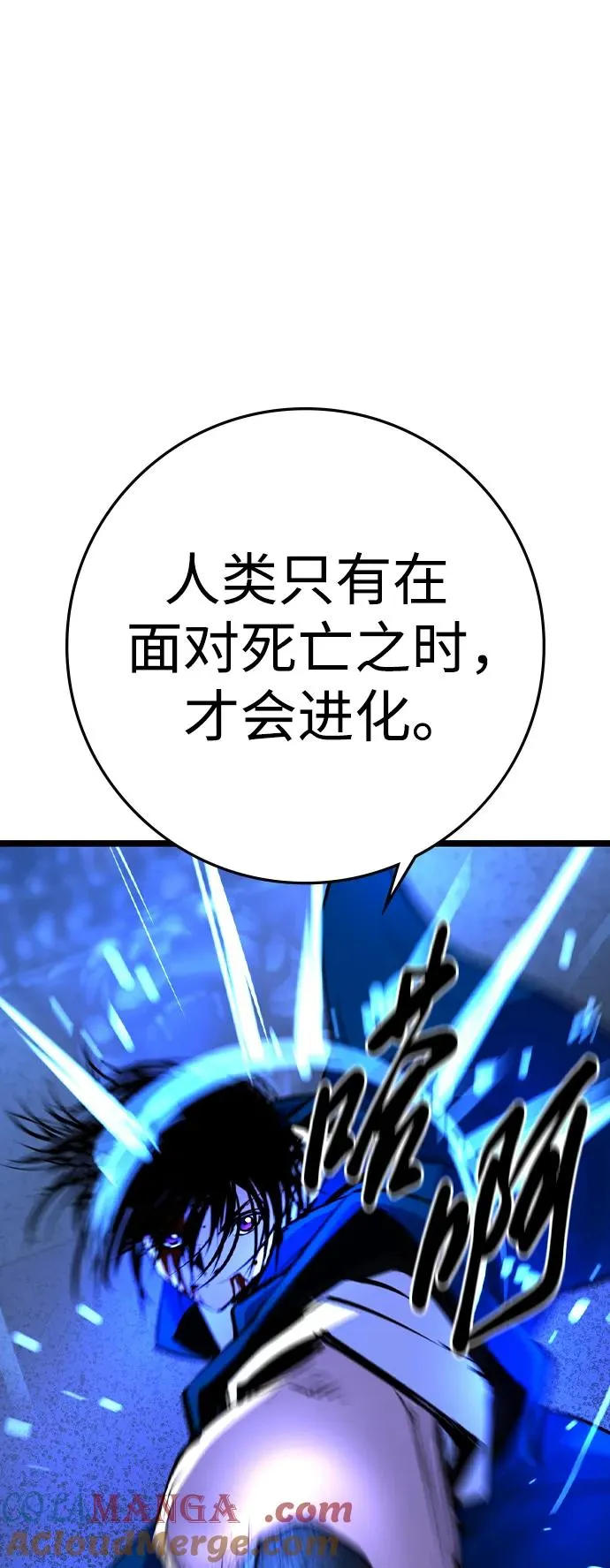 第2季 第56话 第9页