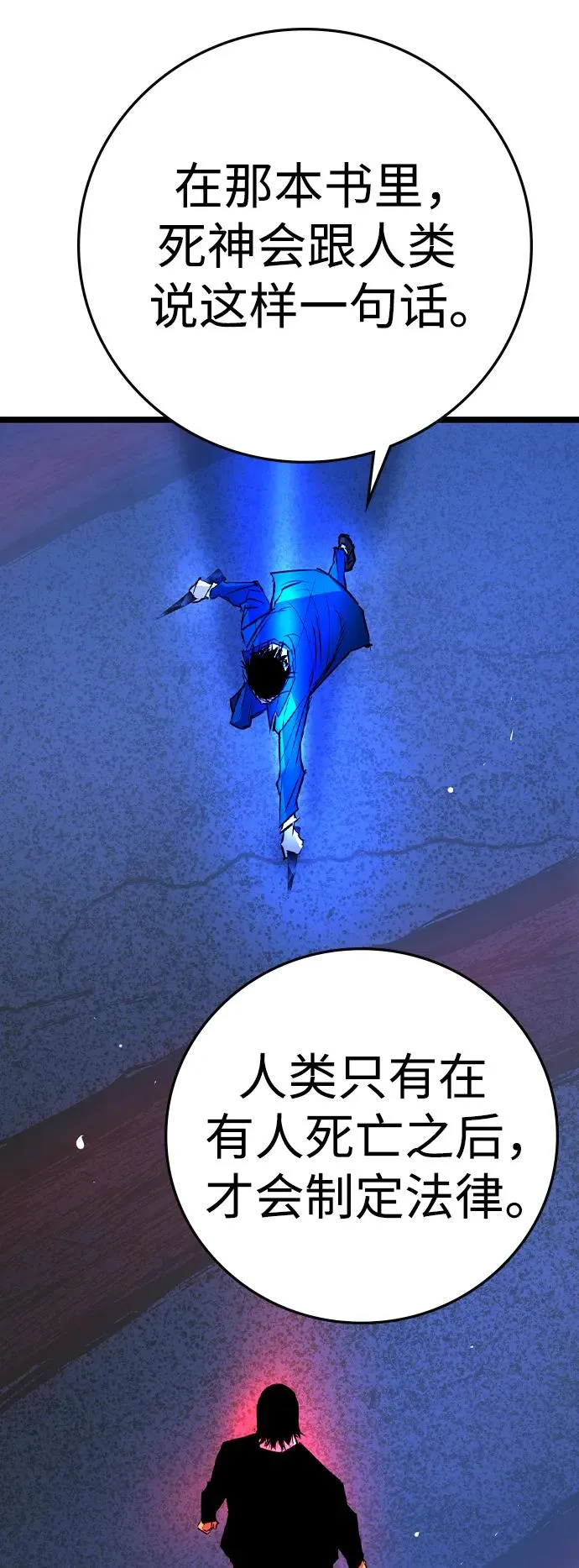 第2季 第56话 第11页