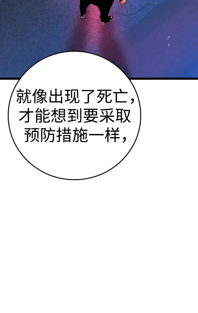 第2季 第56话 第12页
