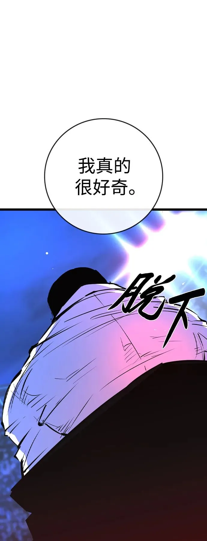 第2季 第56话 第14页