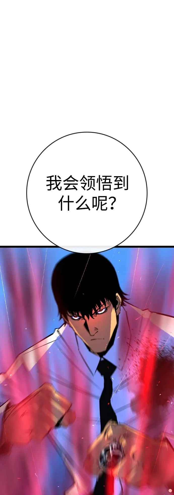 第2季 第56话 第16页