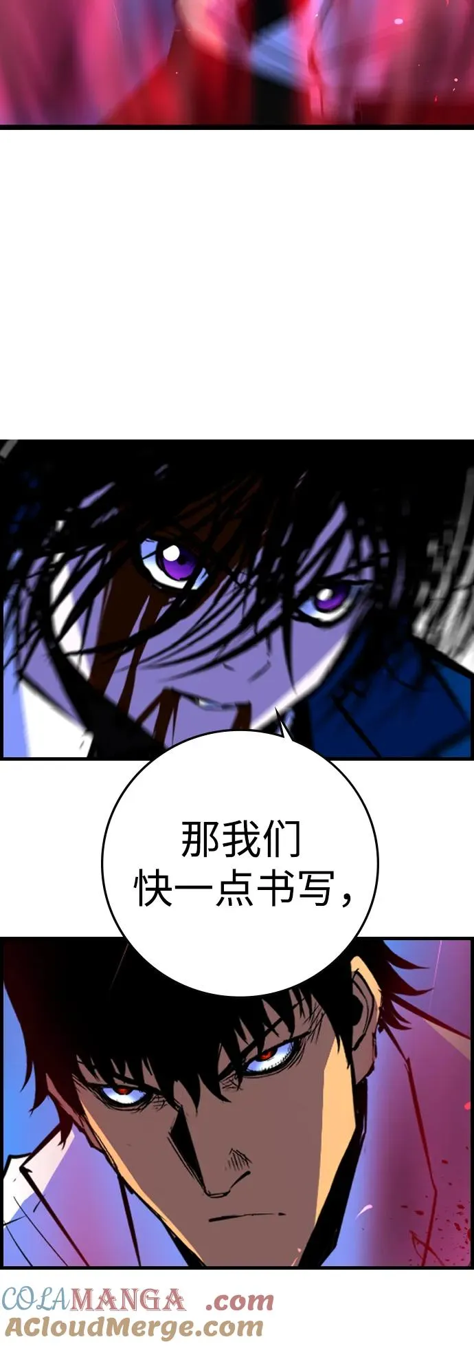 第2季 第56话 第17页