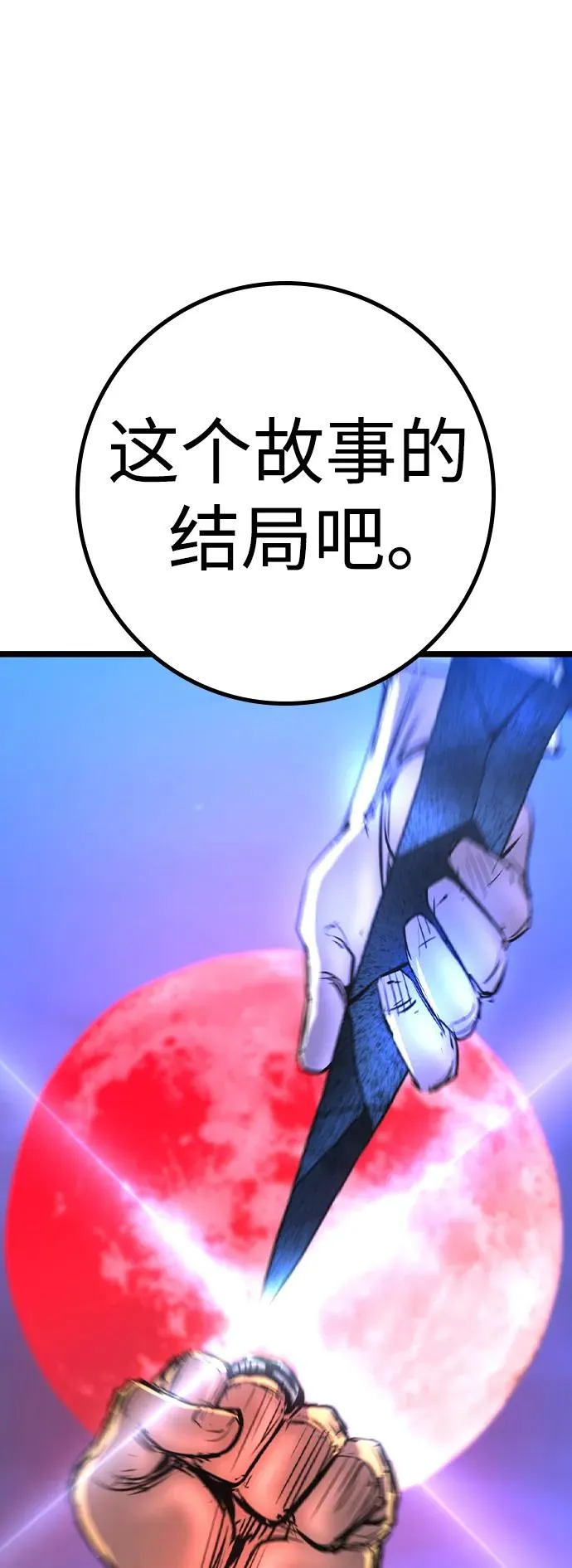 第2季 第56话 第18页