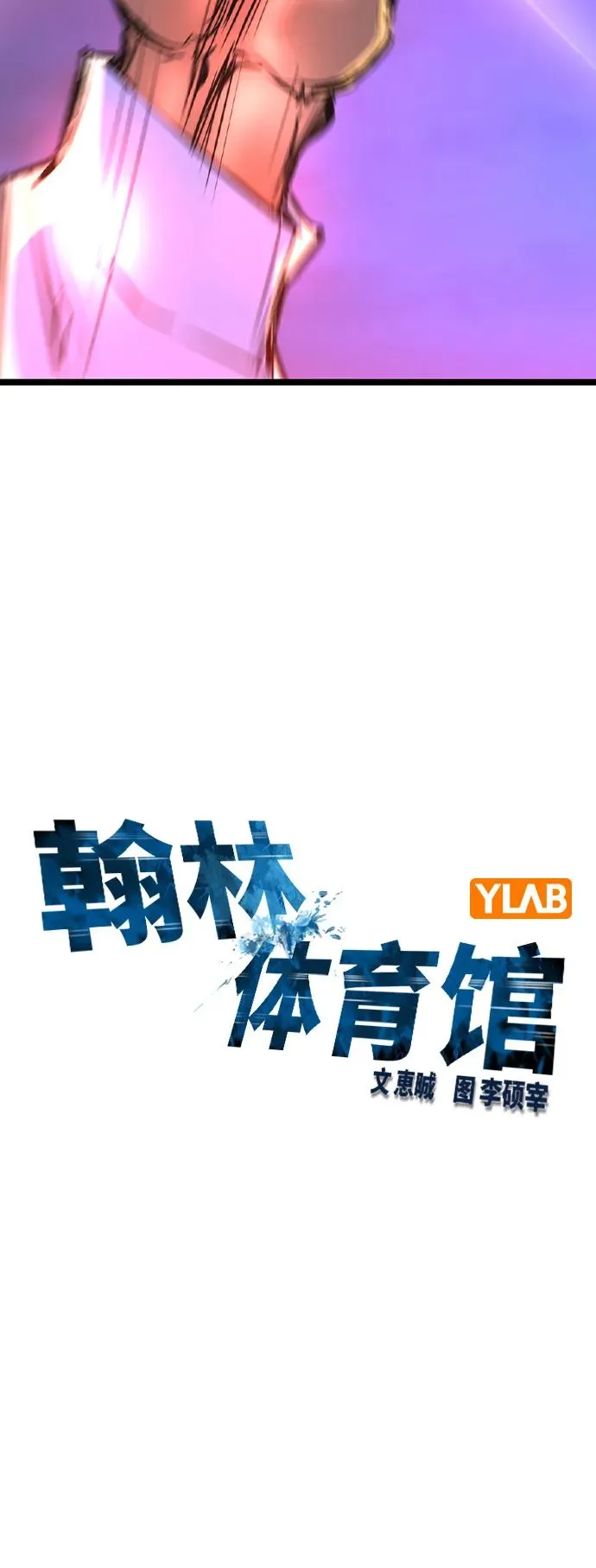 第2季 第56话 第19页
