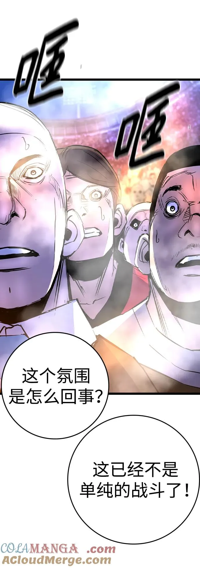 第2季 第56话 第21页