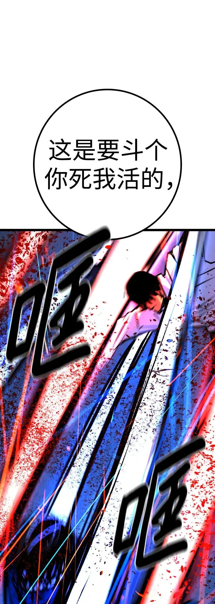 第2季 第56话 第22页