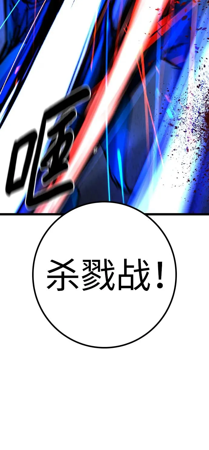 第2季 第56话 第23页