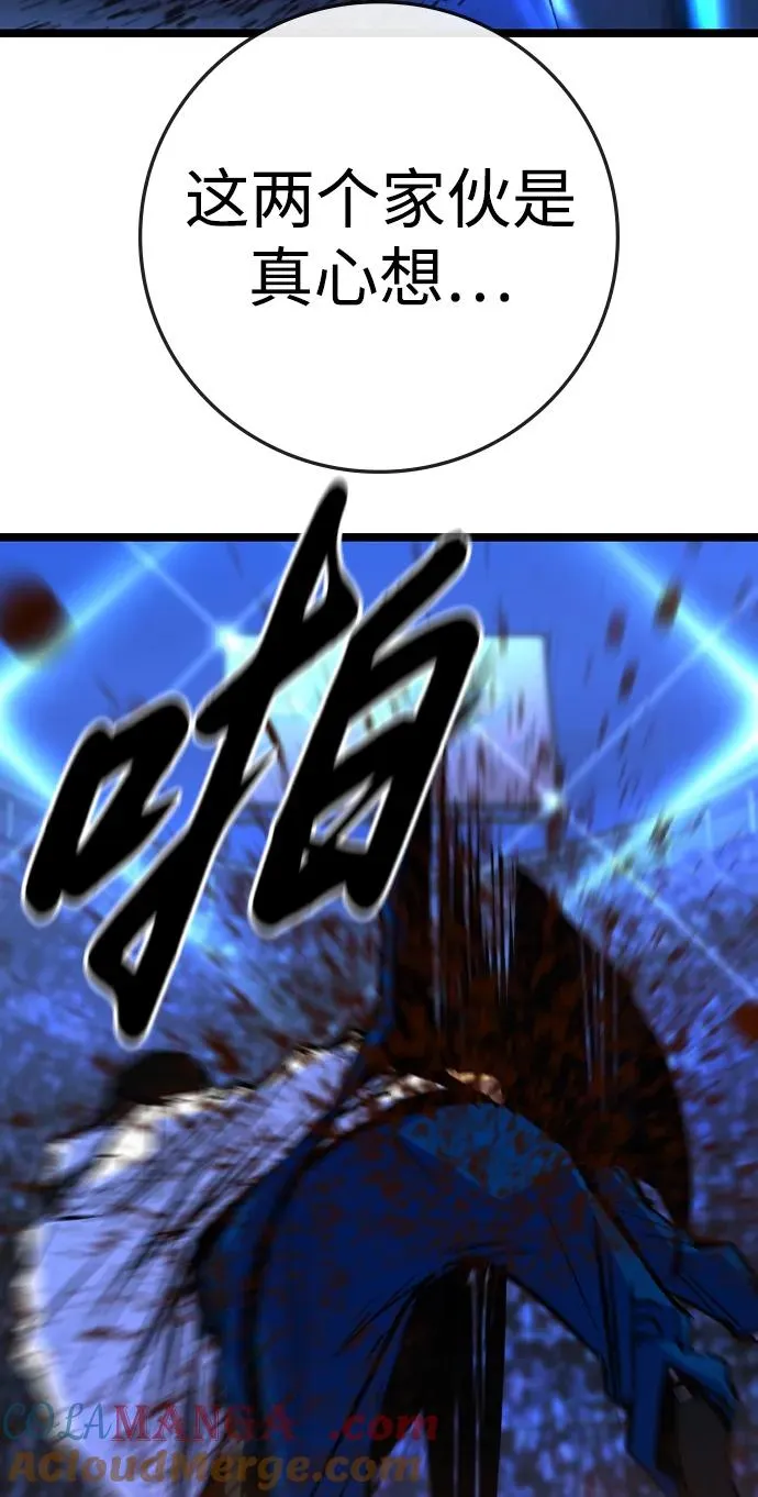 第2季 第56话 第25页